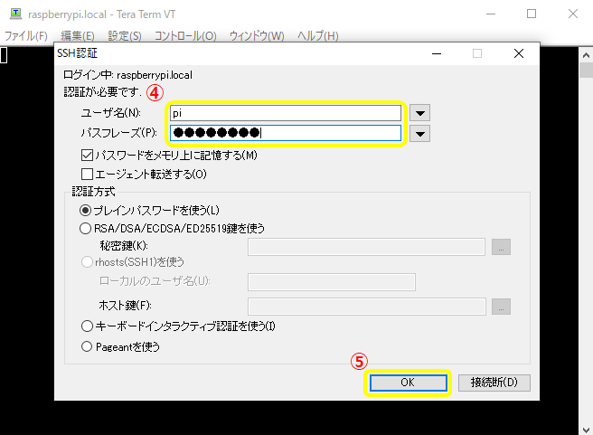 SSH(Teraterm)でRaspberry Pi4に接続