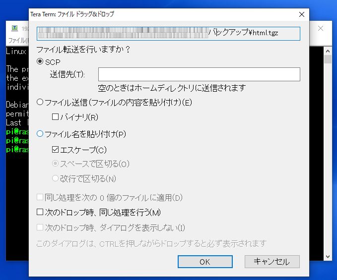 Teraterm ファイルアップロード