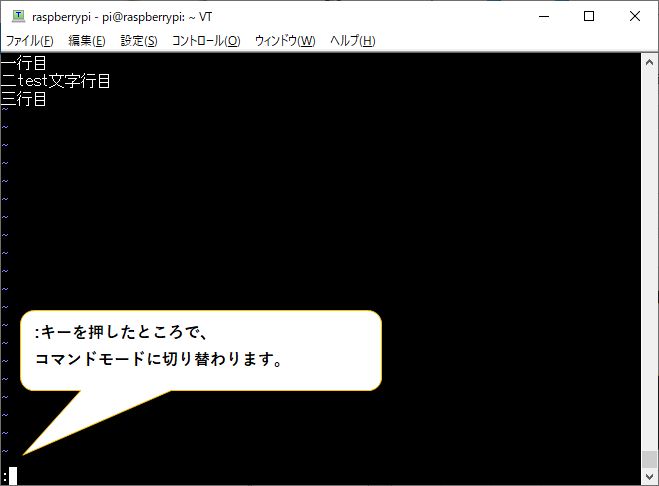 超簡単viエディタの使い方
