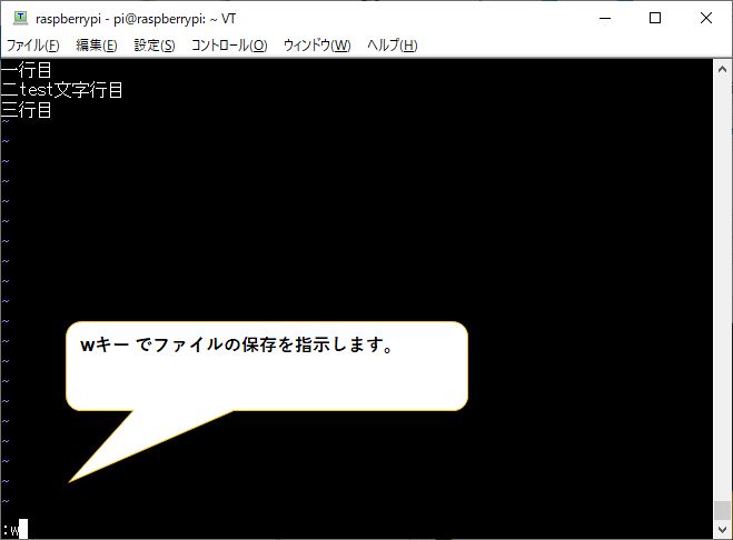 超簡単viエディタの使い方