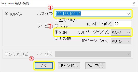 SSH(Teraterm)でRaspberry Pi4に接続